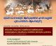 Sreshtachara Sabha’s pooja courses at Ernakulam