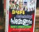 Inspired by Crooked Missionaries, DYFI Converts ABVP leaders into DYFI Thugs!