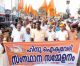 Hindu Aikya Vedi state meet begins