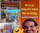 Secular Sree Krishna Jayanthi; Marxist leaders running for cover