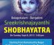 Balagokulam to celebrate Sri Krishna Jayanthi at Bangalore.