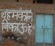 Hindu Exodus- Kairana Not Alone,  VHP Seeks Strict Action
