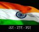 Bharat is Not Our ‘Bhaghya Vidatha’, Jihadi School Bans National Anthem